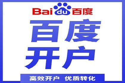 成功推广开户案例分享